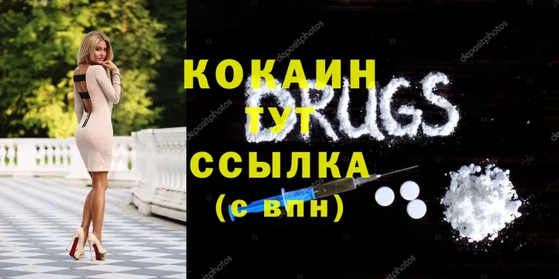 Cocaine Колумбийский Светлоград