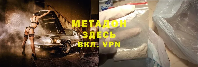 МЕТАДОН VHQ  omg ссылки  Светлоград 